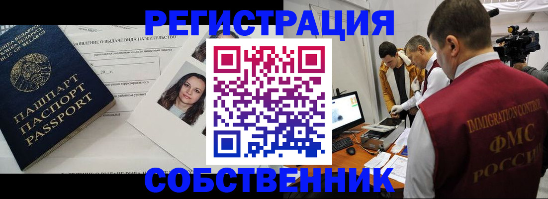 прописка поиск в Краснодарском крае